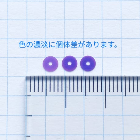 スパンコール 　4mm（coha219　マットパープル）【0.5g】