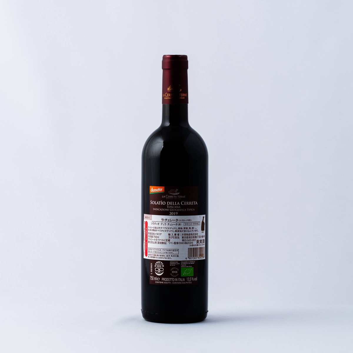 ラ・チェッレータ / ソラティオ・デッラ・チェッレータ | AMEKAZE