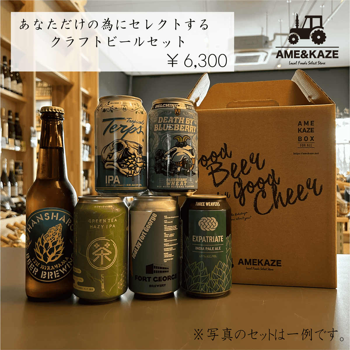 ビールセット fit=scale-down,w=1200