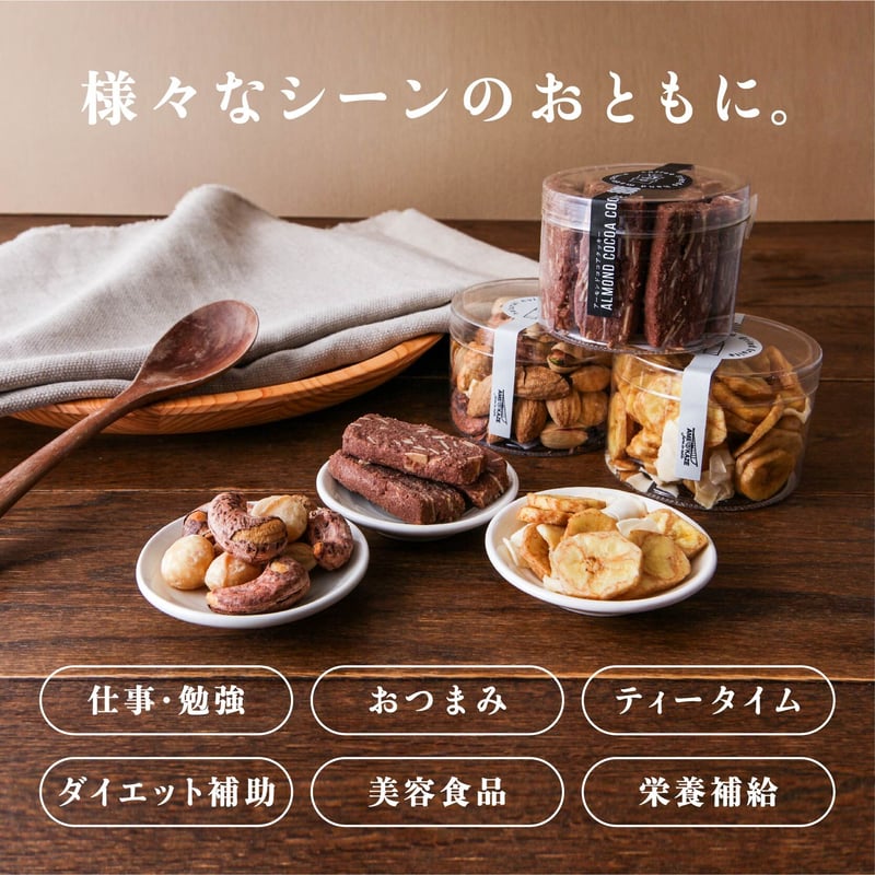 naomi 食品詰め合わせ プレミアムトレイルミックス ミニカップ | AMEKAZE