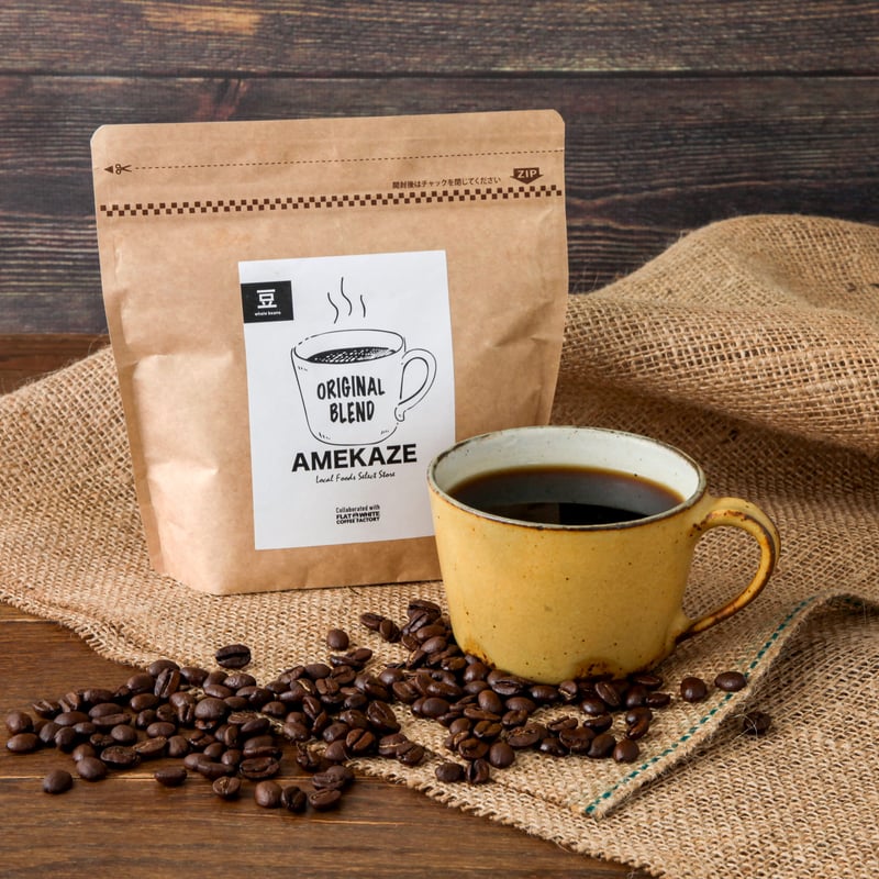 AMEKAZEオリジナルブレンド【豆】 | AMEKAZE