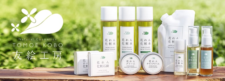 最終値下げ どくだみ 草花木果 7個セット 化粧水　保湿液 草花木果 / 新・整肌トライアルセット・どくだみ(しっとり)の