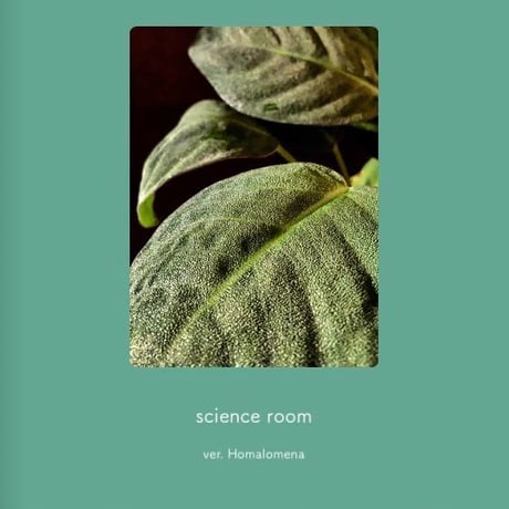 science room ver. Homalomena