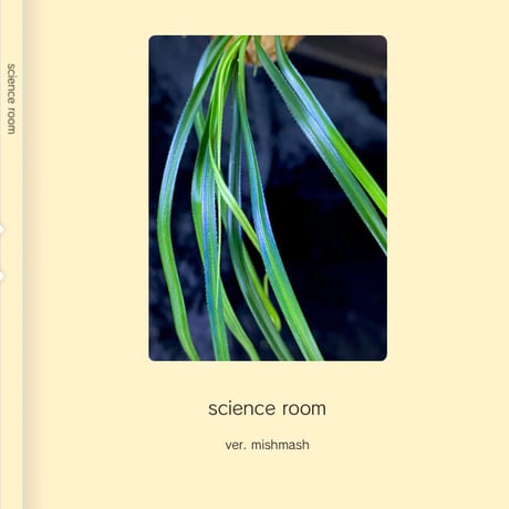 science room ver. mishmash