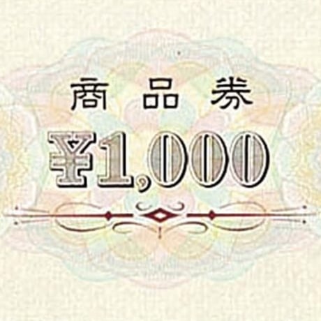 1000円の商品券7000円分(イベントでのみ使用可)