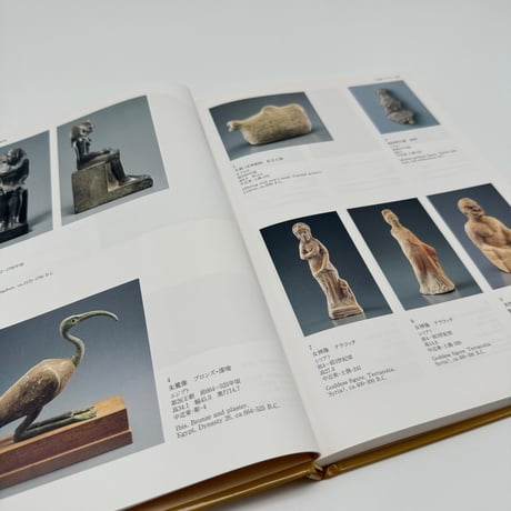 【B7_223】遠山記念館所蔵品目録ーⅡ 中近東・アフリカ・ヨーロッパ /遠山記念館