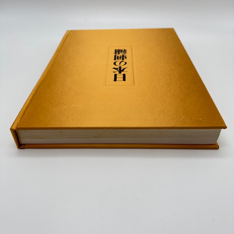 J1_169】日本の刺繍/今井むつ子 /毎日新聞社 | 染め・織り道具 SHIRO.