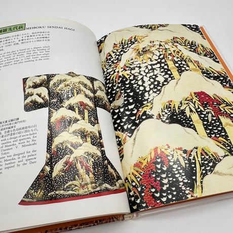 【J1_082】歌舞伎衣装（日本の染織10）/切畑健/京都書院