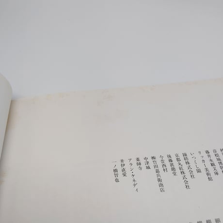 【B7_104】 日本の伝統美術にみる 展覧会「日本の色」赤・紫・藍・ 黄・緑・茶・黒・白・金・銀の世界 /朝日新聞社