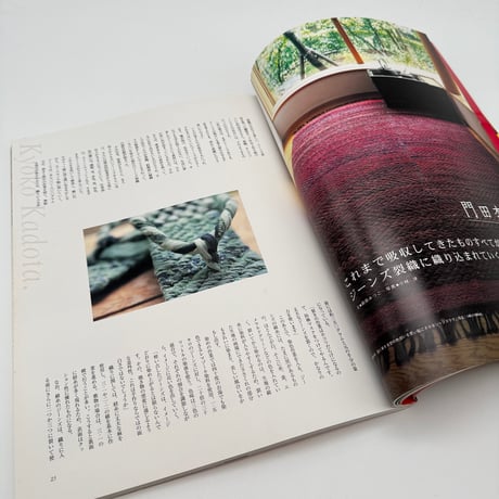 【J1_128】裂織に遊ぶ（創作市場29）/マリア書房