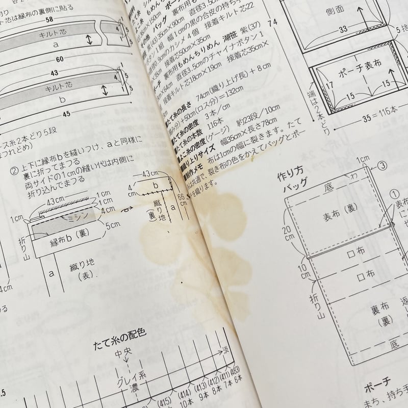 B7_069】布を裂いて布を織る―裂き織りの世界 /雄鶏社編集 | 染め・織り