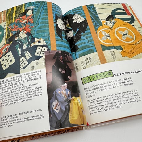 【J1_082】歌舞伎衣装（日本の染織10）/切畑健/京都書院