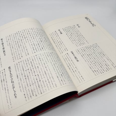 【J1_241】希少 現代日本のきもの / 浦野理一 /文化出版局 大型本