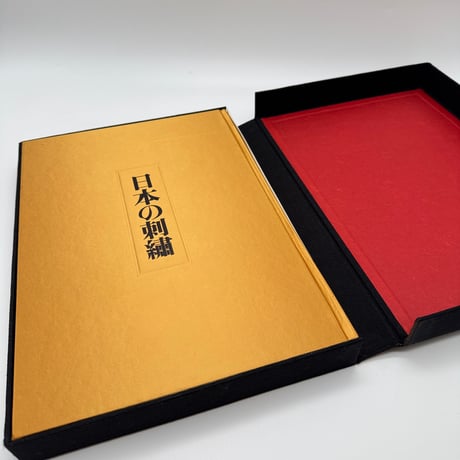 【J1_169】日本の刺繍/今井むつ子 /毎日新聞社