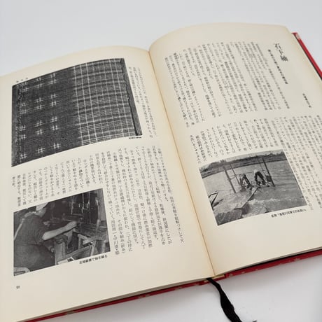 【J1_033】日本の伝統織物/富山弘基/大野力/徳間書店