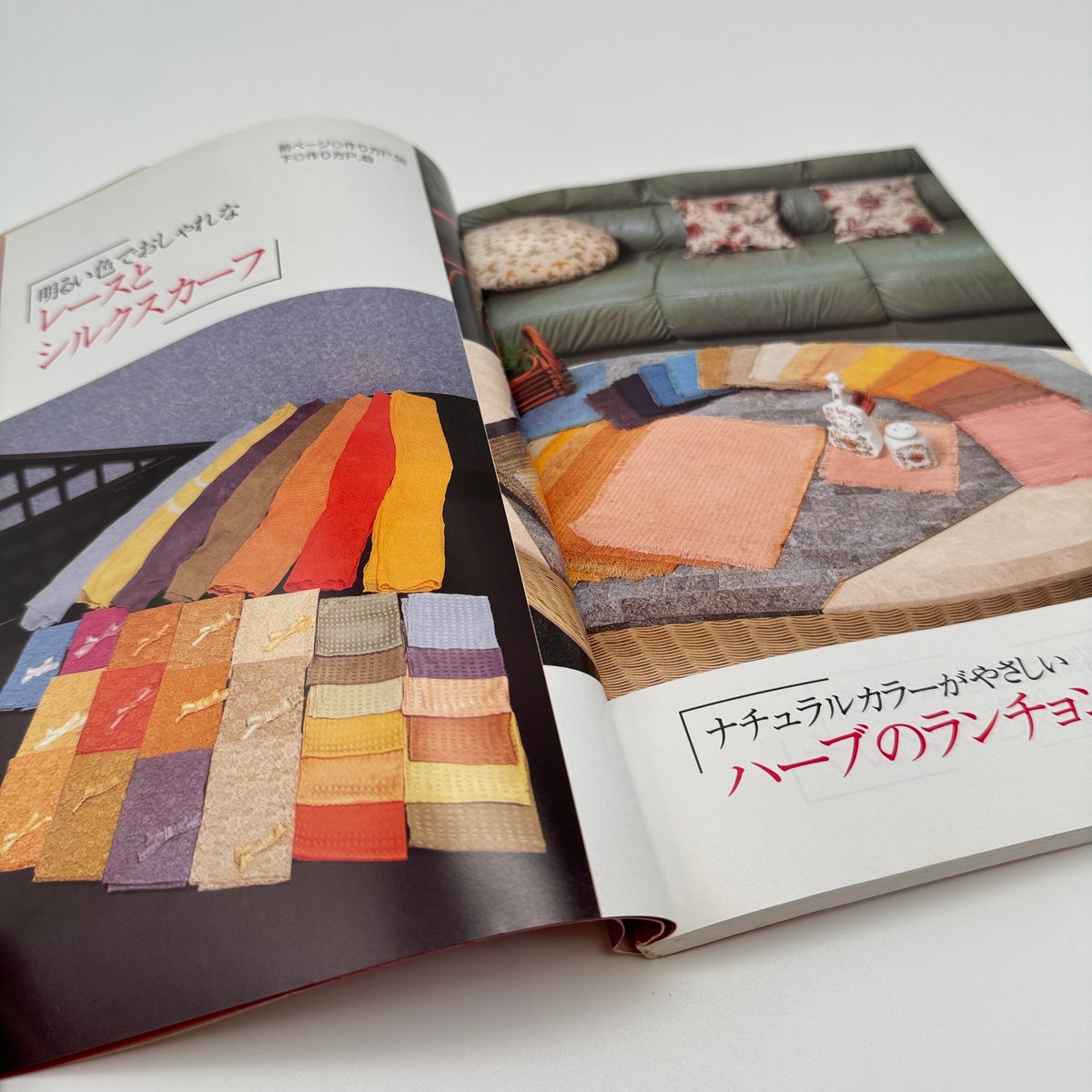 B7_299】だれでもできる 草木の染色教室 /箕輪直子 | 染め・織り道具