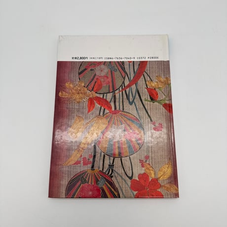【J1_078】友禅染（日本の染織5）/丸山 伸彦/京都書院