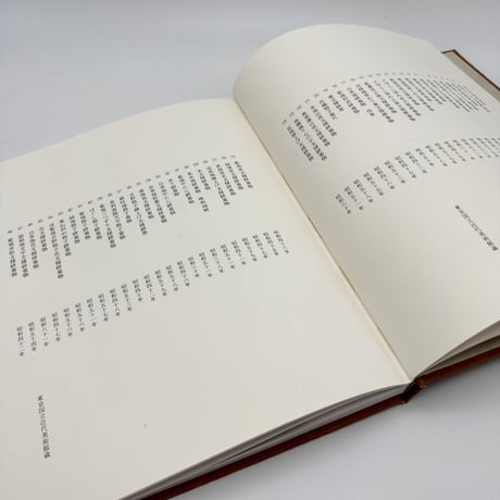 【J1_208】宗廣力三作品集 /宗廣力三 /日本経済新聞社刊 /大型本