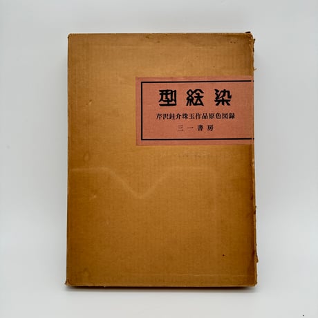 CATEGORY 染め | 染め・織り道具 SHIRO.