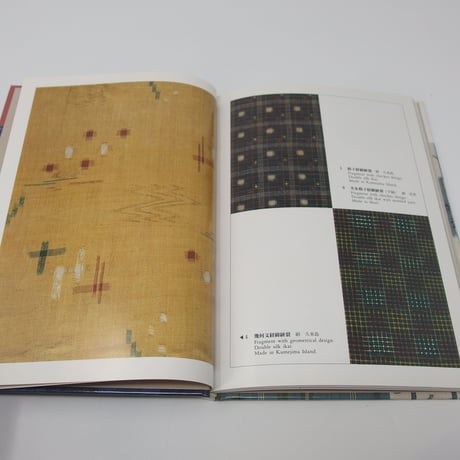 【B3_052】日本の染織 (12) 日本の絣 /岡村 吉右衛門   京都書院美術双書