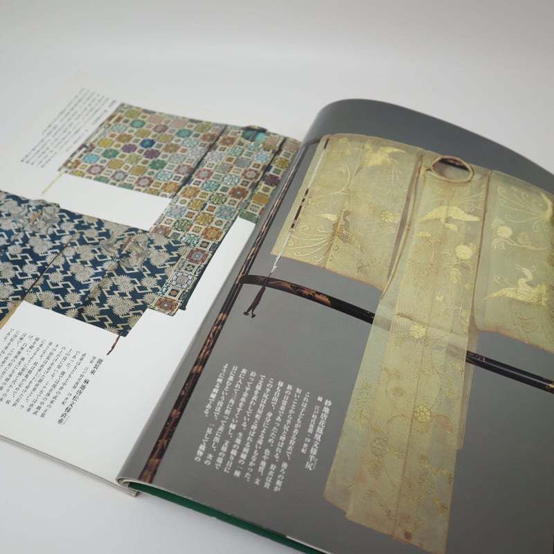 太陽出品 B5_047】別冊太陽 美を極めた染めと織り 小袖からきものへ | 染め