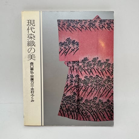 CATEGORY 和書 | 染め・織り道具 SHIRO.