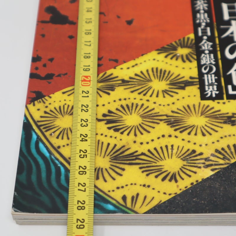 B5_015】日本の伝統美術にみる 展覧会「日本の色」 赤・紫・藍 B5_015】日本の伝統美術にみる 展覧会「日本の色」 赤・紫・藍
