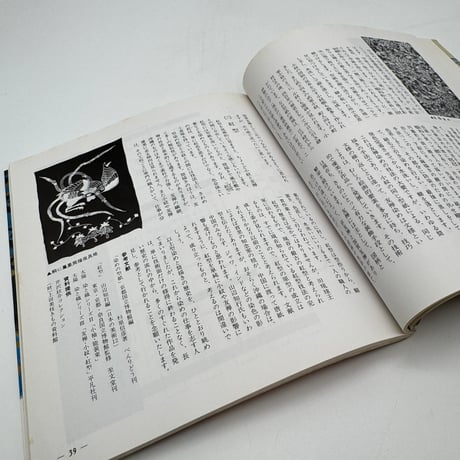 【J1_158】趣味のぎゃらりい 型染 新装版/マコー社