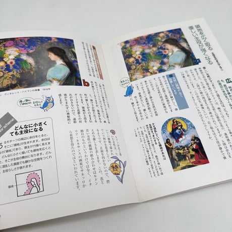 【J1_258】巨匠に学ぶ配色の基本 /内田広由紀 /視覚デザイン研究所