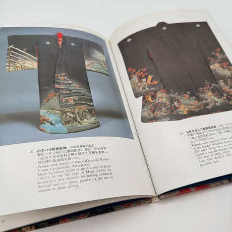 【J1_078】友禅染（日本の染織5）/丸山 伸彦/京都書院