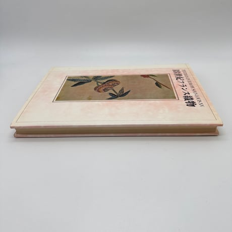 【J1_243】18世紀フランス織物 /美術出版社 大型本