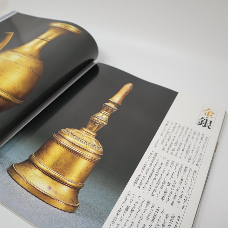 B5_015】日本の伝統美術にみる 展覧会「日本の色」 赤・紫・藍・黄・緑