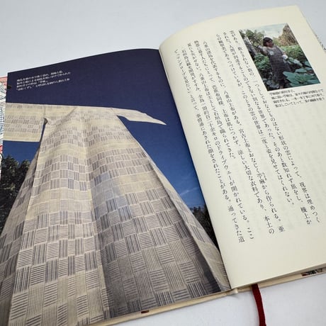 【J1_264】琉球布紀行 /澤地久枝 /新潮社