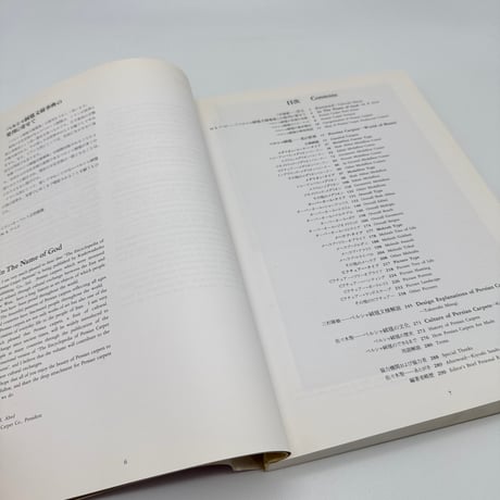 【J1_223】ペルシャ絨毯文様事典 新装版 /柏書房