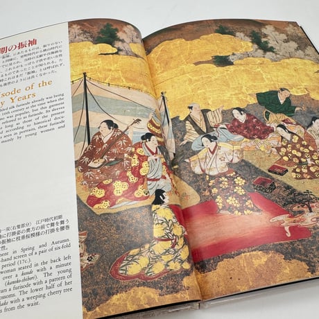 【J1_079】振袖（日本の染織6）/長崎巌/京都書院