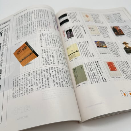 【J1_126】太陽 特集 続・染めと織のある暮らし 9月号1998