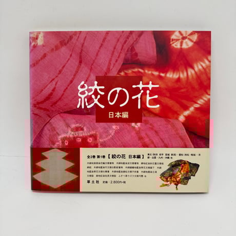 CATEGORY 染め | 染め・織り道具 SHIRO.