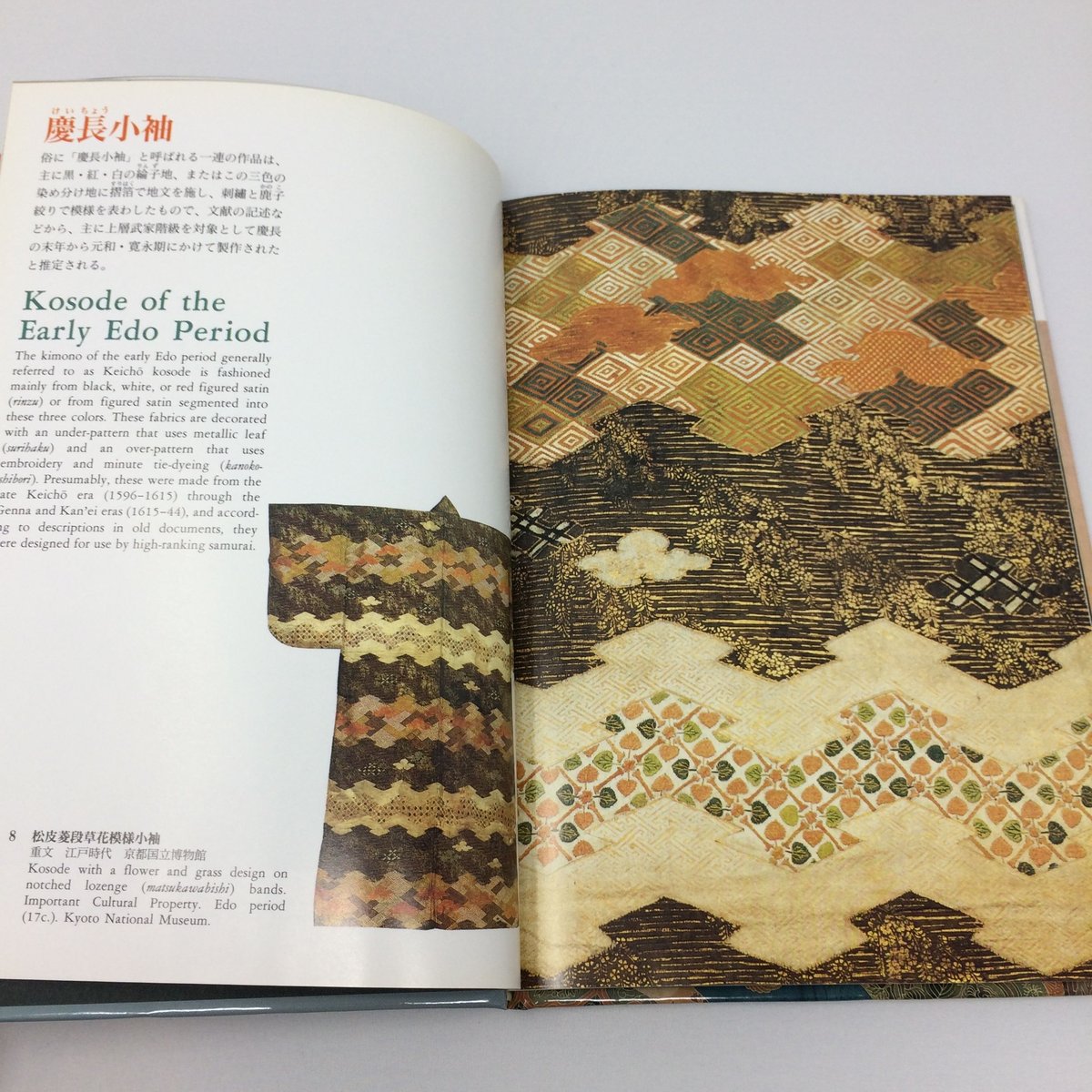 染織の美　15冊　京都書院 京都書院「染織の美」特価販売中:紫紅社