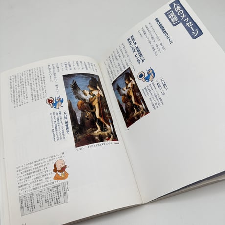 【J1_275】巨匠に学ぶ 構図の基本 /内田広由紀 /視覚デザイン研究所