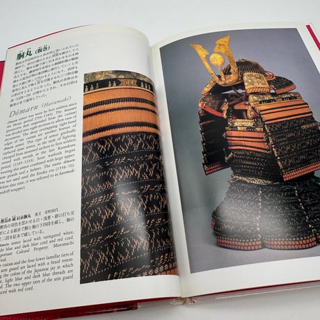 【J1_076】武士の装い（日本の染織3）/丸山伸彦/京都書院