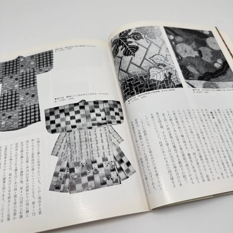 【J1_271】染織 ＜日本の美術＞ 309 /至文堂
