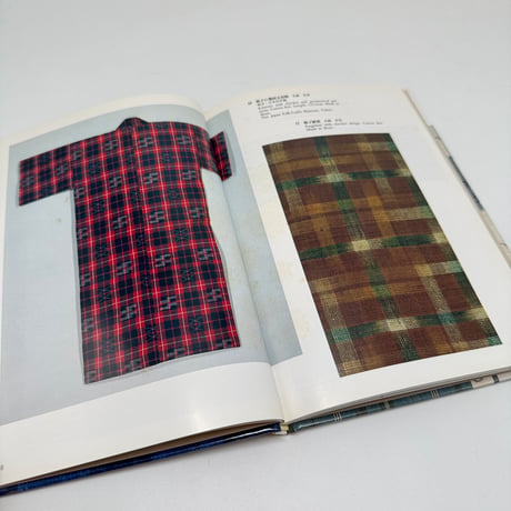 【J1_256】日本の染織 (12) 日本の絣 /岡村 吉右衛門 /京都書院美術双書