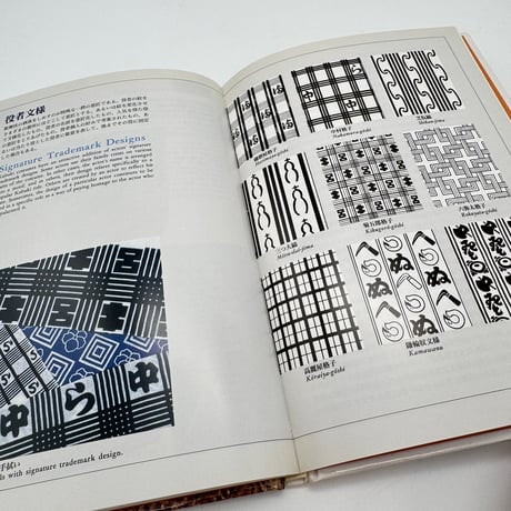 【J1_082】歌舞伎衣装（日本の染織10）/切畑健/京都書院