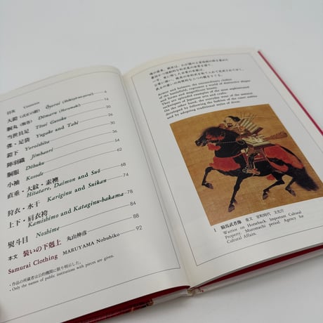 【J1_076】武士の装い（日本の染織3）/丸山伸彦/京都書院