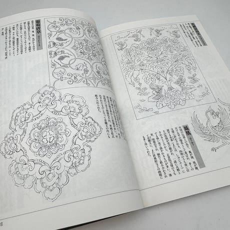 【J1_306】日本の文様図典 文様を見る 文様を知る 便利な文様絵引き辞典 /紫紅社