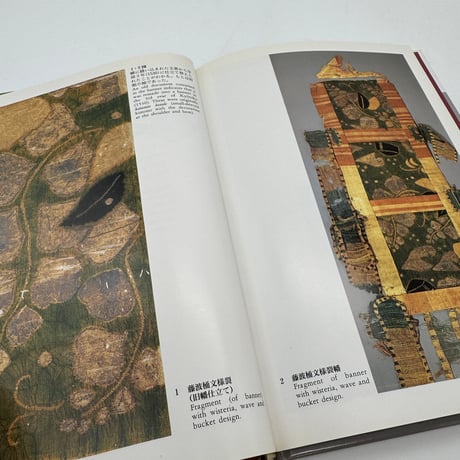 【J1_075】辻が花（日本の染織2）/河上繁樹/京都書院