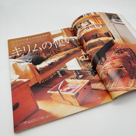 【J1_127】キリムのある素敵な暮らし 別冊プラスワンリビング（キリムを生かしたインテリア大実例集）/主婦の友社