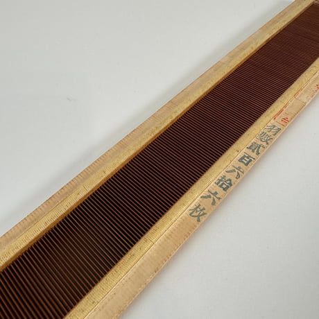 【D750】<稲垣機料>竹筬 鯨20羽 内寸50cm
