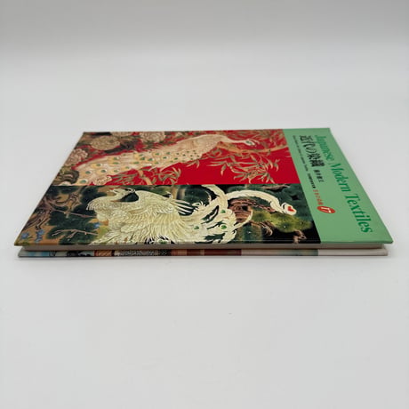 【J1_088】近代の染織 （日本の染織17）/藤井健三/京都書院