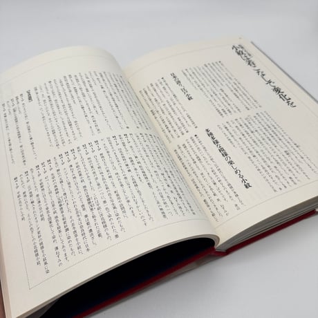 【J1_241】希少 現代日本のきもの / 浦野理一 /文化出版局 大型本